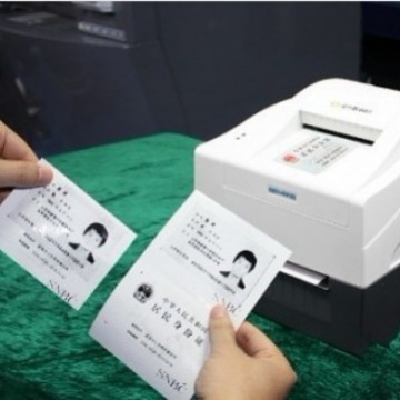 新北洋SNBC BST-2008E/ER身份证卡彩激复印纸105mmx80mmx1000张