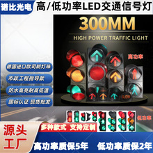 300��LED��ͨ��̖�� ��ˮ���� IP65 �����J�C ����·�ڽ�ͨ��ʾ��