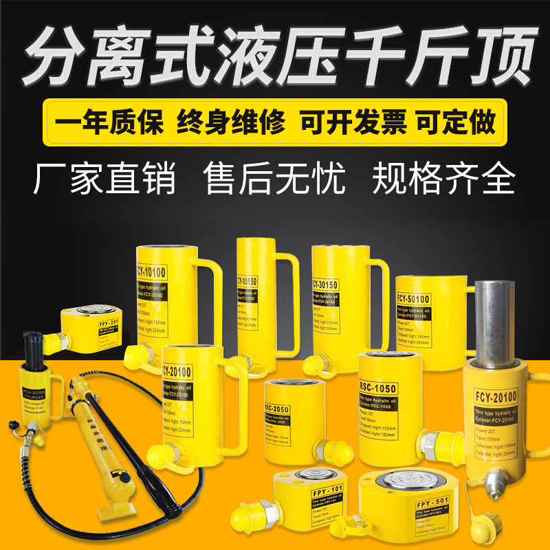 分离式液压千斤顶电动分体式5t 20T50T100吨卧式立顶加长油缸