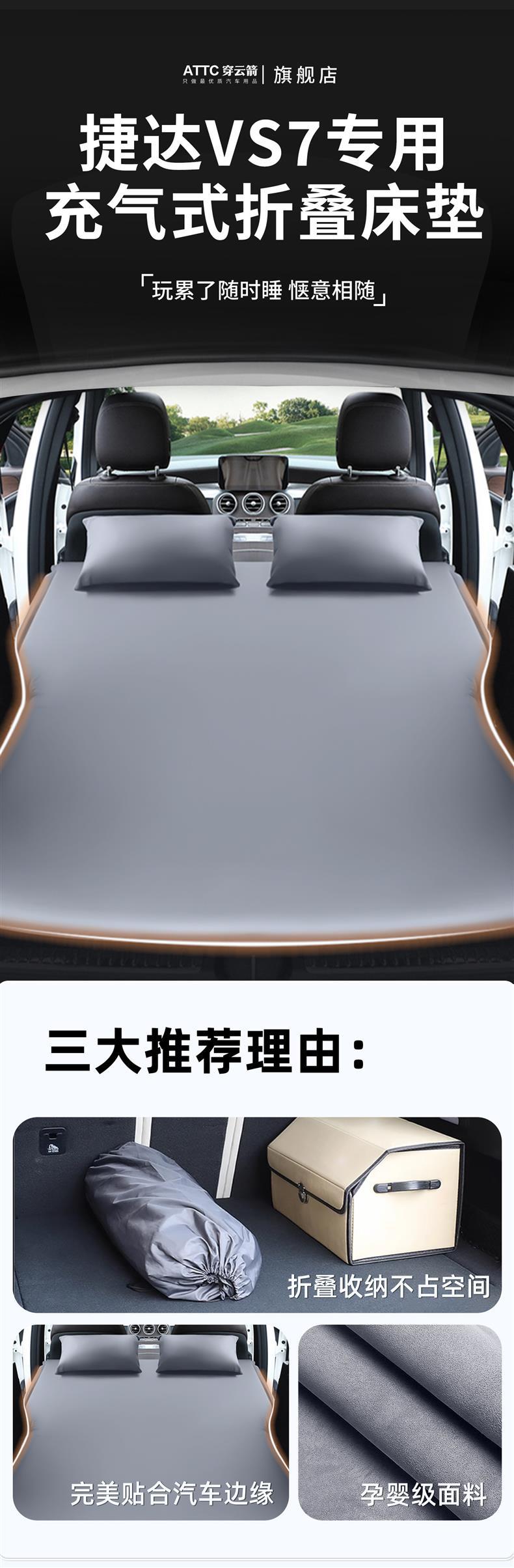 Jetta VS7 car mattress, rear seat sleeping pad, inflatable bed, in-car sleeping gadget, complete set of car bed accessories
