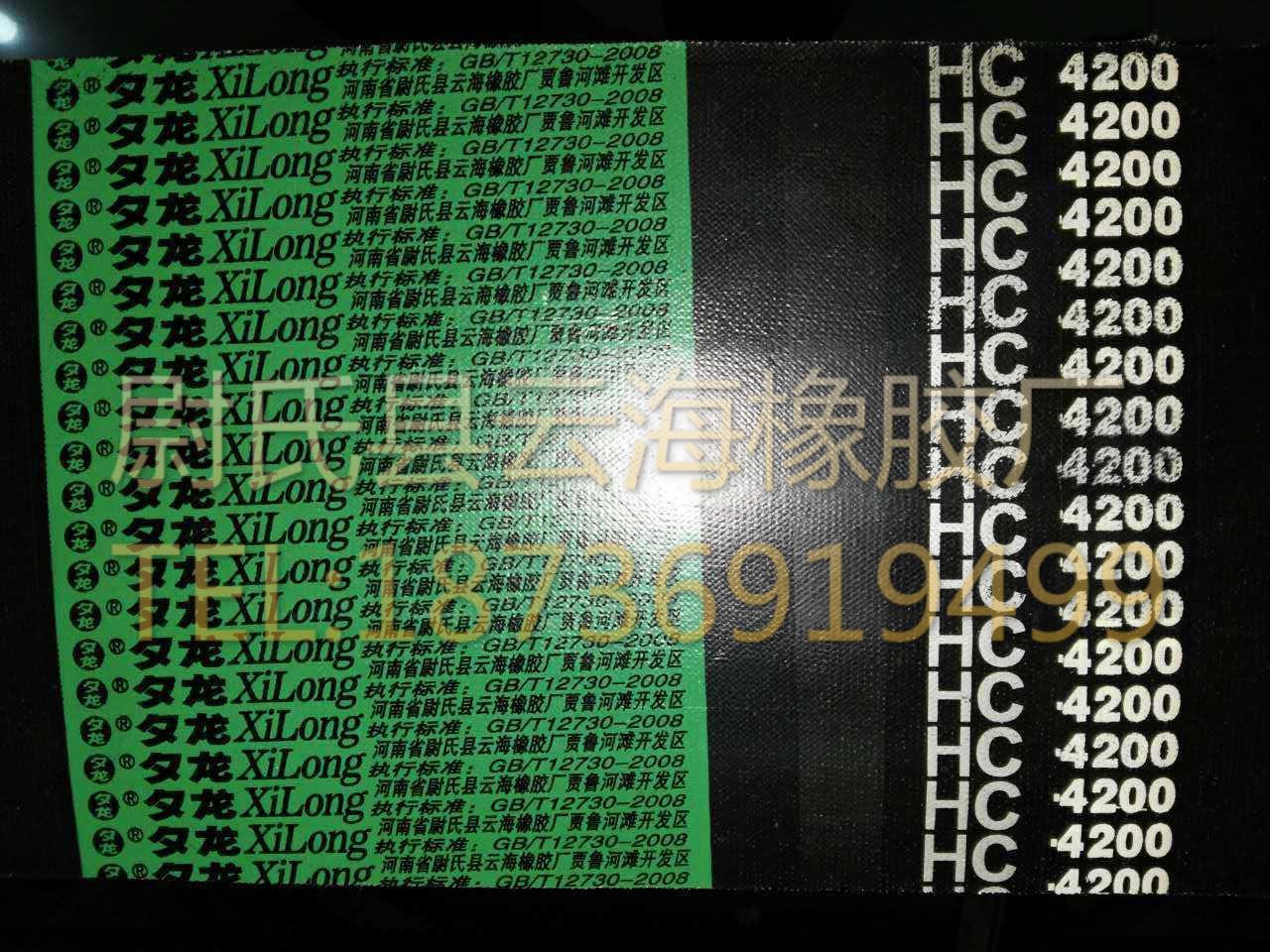 HC-4200 普通V带联组带 C型联组带 机械设备用联组带 电机设备用