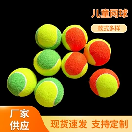 网球;狗狗玩具