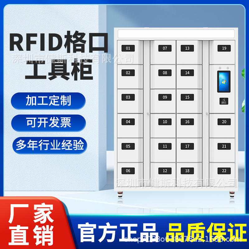 rfid智能工具管理柜人脸识别储物柜大小格口规格安全工具柜置物柜
