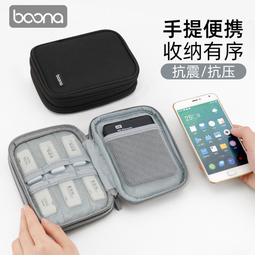 Baona mobile hard drive bag 2.5-inch mobile hard drive protective cover portable storage hard drive bag power bank bag