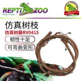 新派reptizoo爬宠攀爬藤条树蛙睫角守宫蜥蜴爬虫饲养箱造景树根枝