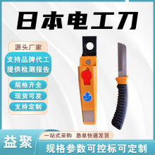 MARVEL瑪寶日本電工刀LE-325直刃折疊剝線刀234mm電纜電線剝皮刀