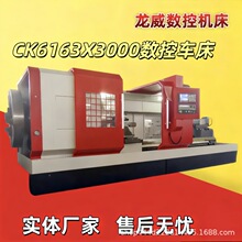 厂家销售数控系列CK6163数控车床CK6140/50/63/80平轨数控车床优