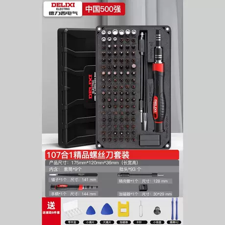 107-piece screwdriver set + free 8-piece disassembly kit