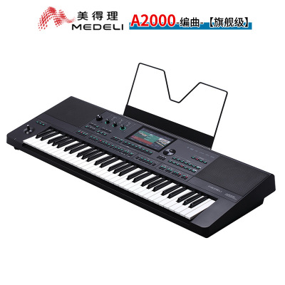 MEDELI A2000 Flagship Electronic organ AKX10 intelligence keyboard Arranger major show Bluetooth Electronic organ