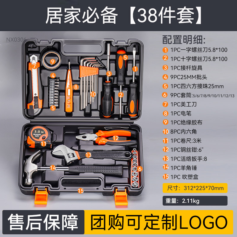 conjunto completo de conjunto pequeño combinado caja de herramientas domésticas, caja de herramientas domésticas multifuncional con herramientas