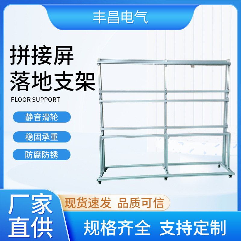 拼接屏落地支架带轮子移动式支架铝合金监控墙批发大屏显示支架