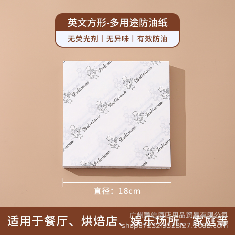 隔油托盘纸汉堡纸面包吸油纸三明治包装纸烘焙餐盘蛋糕便当盒垫纸|undefined
