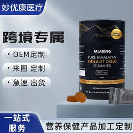 跨境专属喜马拉雅软糖成人南非醉茄含微量矿物质Shilajit Gummies