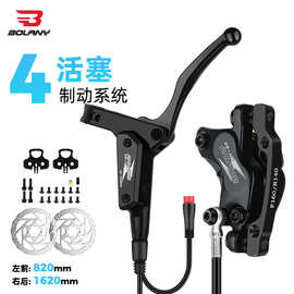 BOLANY四活塞油碟刹车器电动自行车N641双边制动油刹BK-30套装