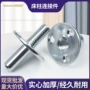 二合一加厚源头五金螺母