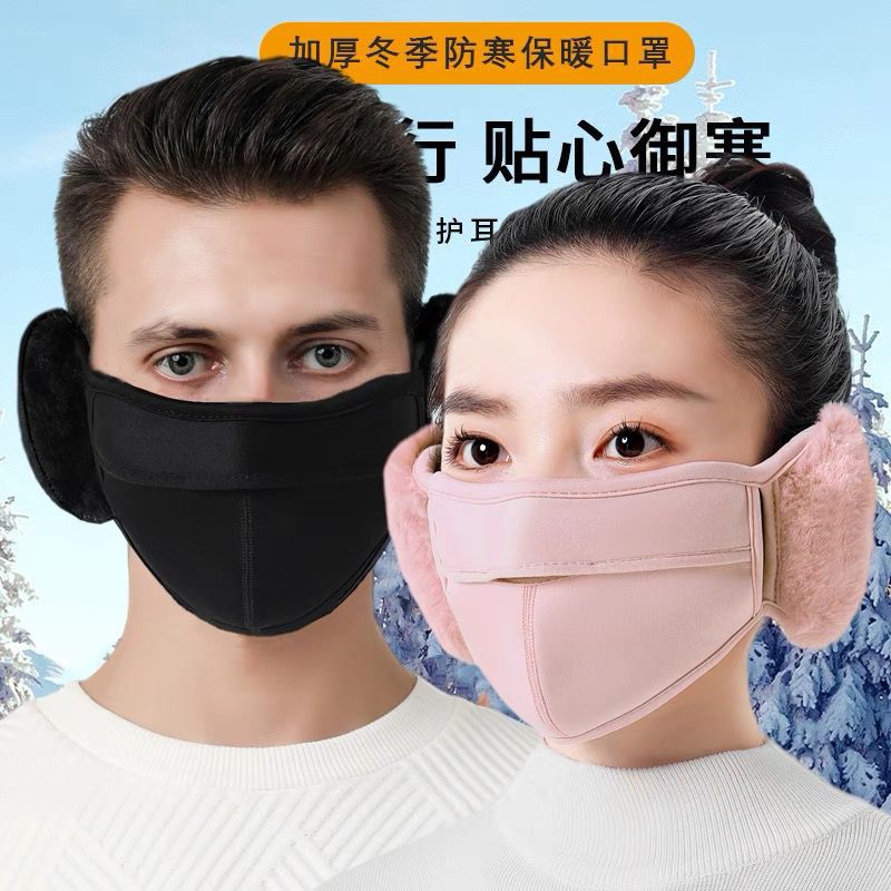 Otoño y invierno nubes máscara de calor 2 - en - 1 peluche protector de orejas hermoso estereoscópico respirado a prueba de frío máscara de oído de calor y peluche
