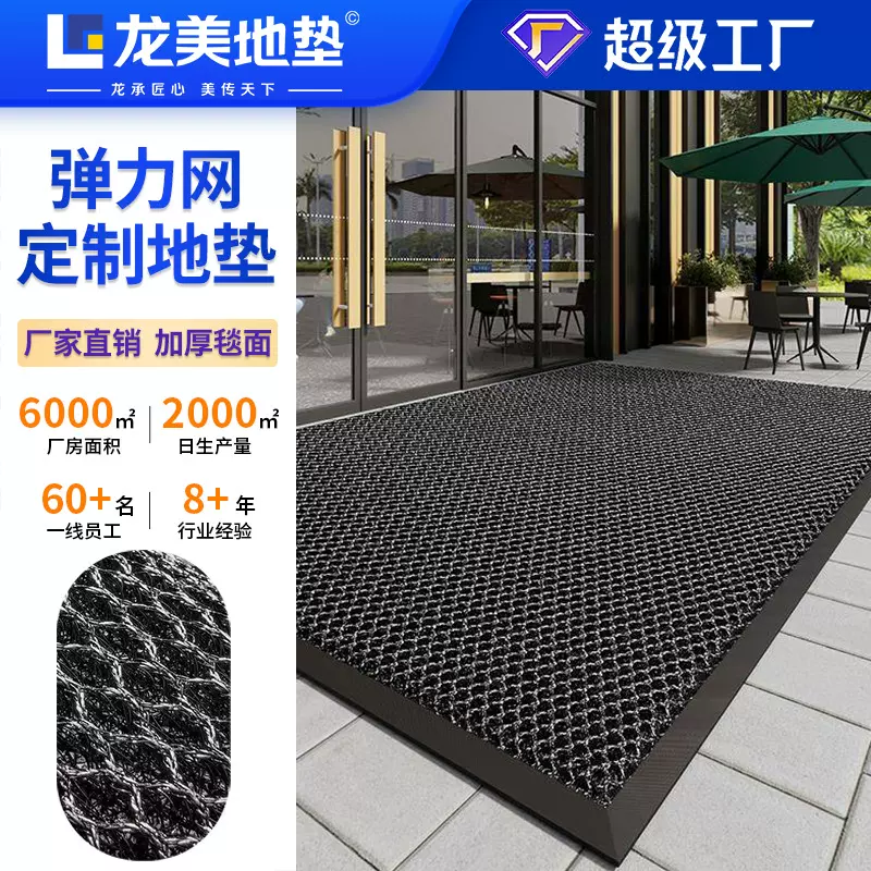 酒店家用进门门垫定制耐磨除尘地毯玄关防滑脚垫弹力网入户门地垫