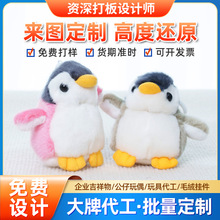 创意小企鹅毛绒公仔小挂件可爱玩偶钥匙扣包包挂饰娃娃机礼品批发