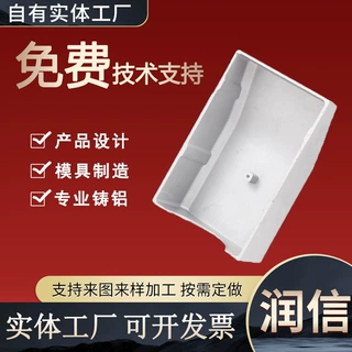 铸铝件铝金属压铸件加工后盖汽车配件铸造遥控器电子五金件定制