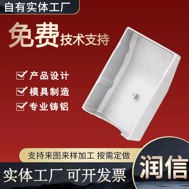 定制铝金属冲压模具加工散热器后盖汽车配件铸造遥控器电子五金件
