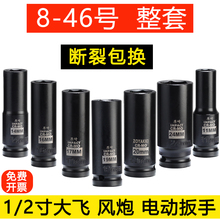 ԭ��1/2����L��Ͳ����L�����^�ք�늄Ӱ��^6�Ǵ��w�L���^8-46mm