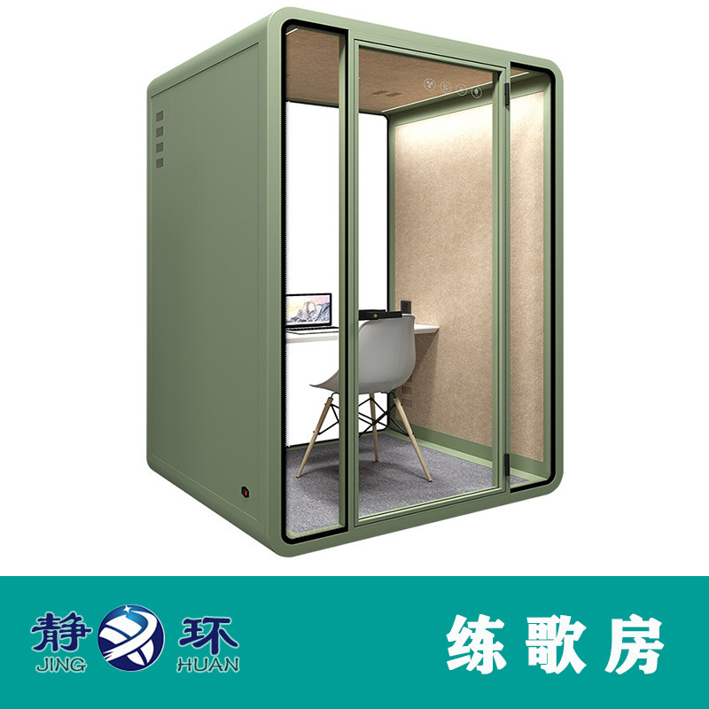 静环声学练歌房乐器房新型小型多功能隔音间供应隔音仓隔音房