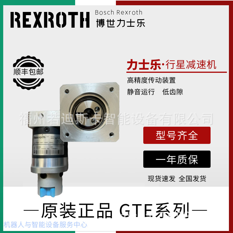 rexroth德国力士乐减速箱/机R911382884 GTE080-NN2-040A-NN50