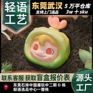 【tnt】mi粒2代植物研究所盲盒手办萌粒潮玩礼物潮流摆件送礼萌粒
