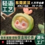 手办植物送礼潮流粒