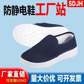 防静电鞋