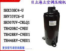 ȫ��ԭװ��������2P3ƥSHX33SC4-U THK33PC6-U�յ�ѹ����