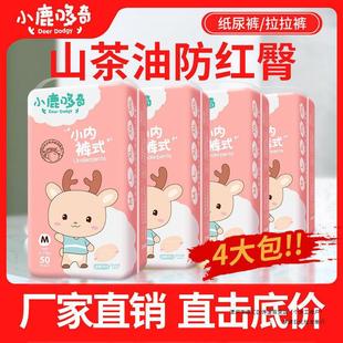 [4 Pack of 240 Pieces] Fawn Duoqi Lala Pants Diapers Breathable Leak-proof Urine Diapers Other