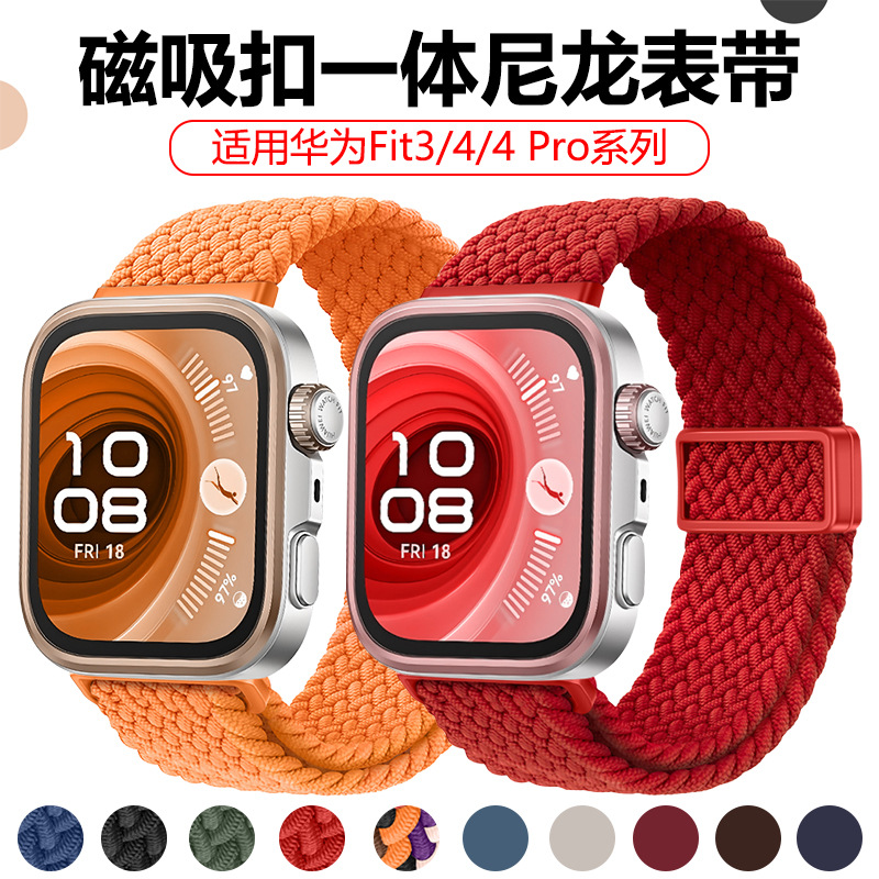 Suitable for Huawei Fit4 Watch Strap, Magnetic Woven Nylon Watch Strap, Huawei Fit3 Watch Strap, New Year Model Watch Strap