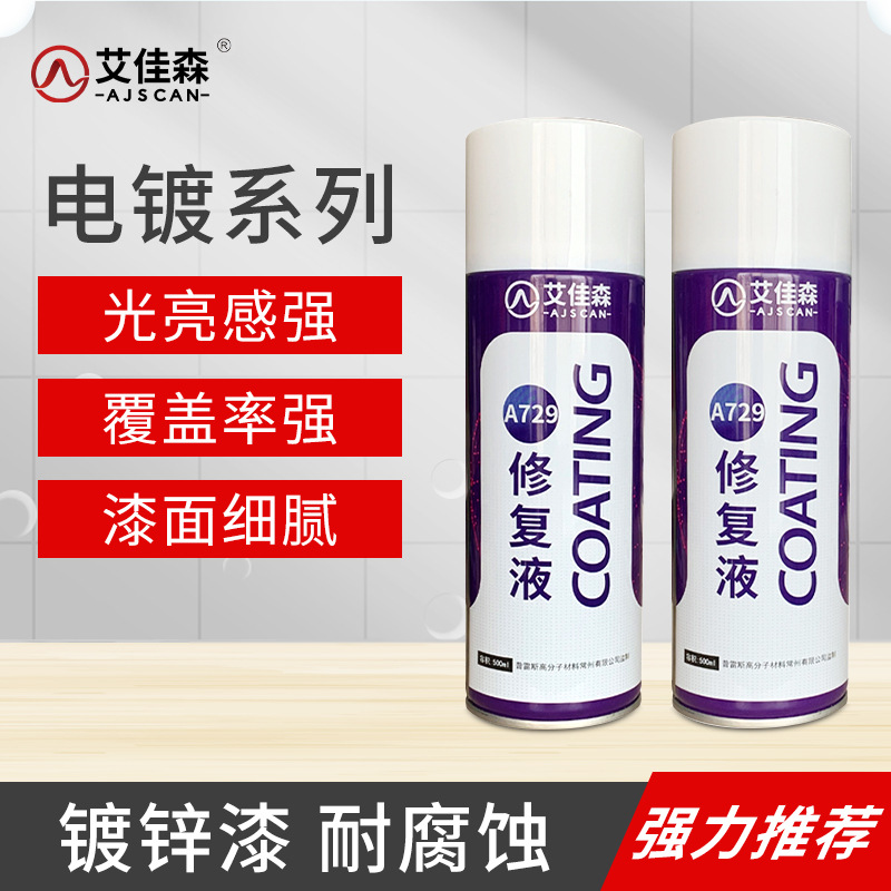 镀锌漆厂家批发 电镀耐腐自喷漆 冷热镀锌板漆镀锌自喷漆划痕修复