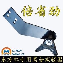 东方红专用804-1304拖拉机离合器减轻器扇形板离合踏板轻便助力器