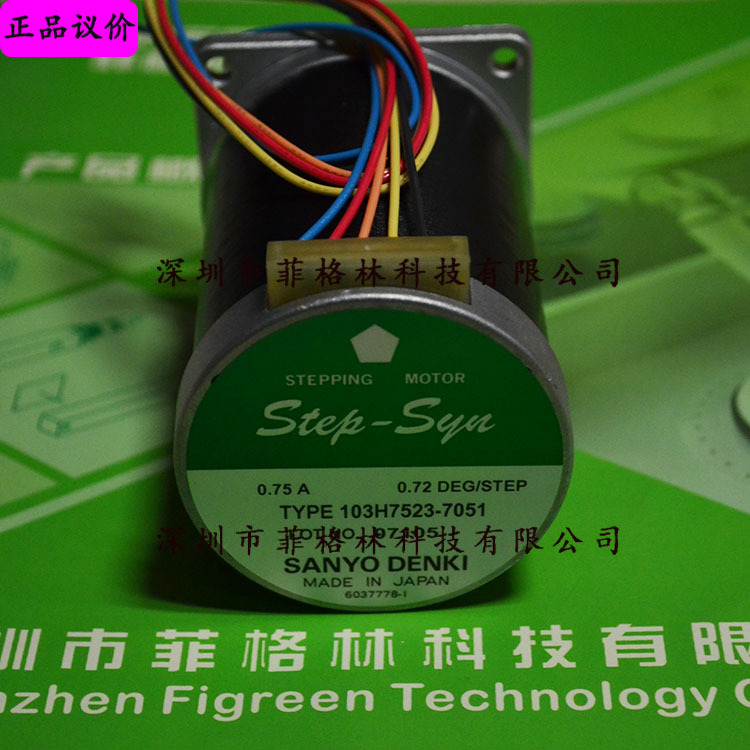 【正品保证】103H7523-7051 日本三洋sanyo步进电机，少量现货