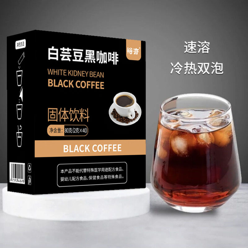 白インゲン豆ブラックコーヒーインスタントコーヒー粉末固形飲料スクロースフリーさわやかソース工場直販|undefined
