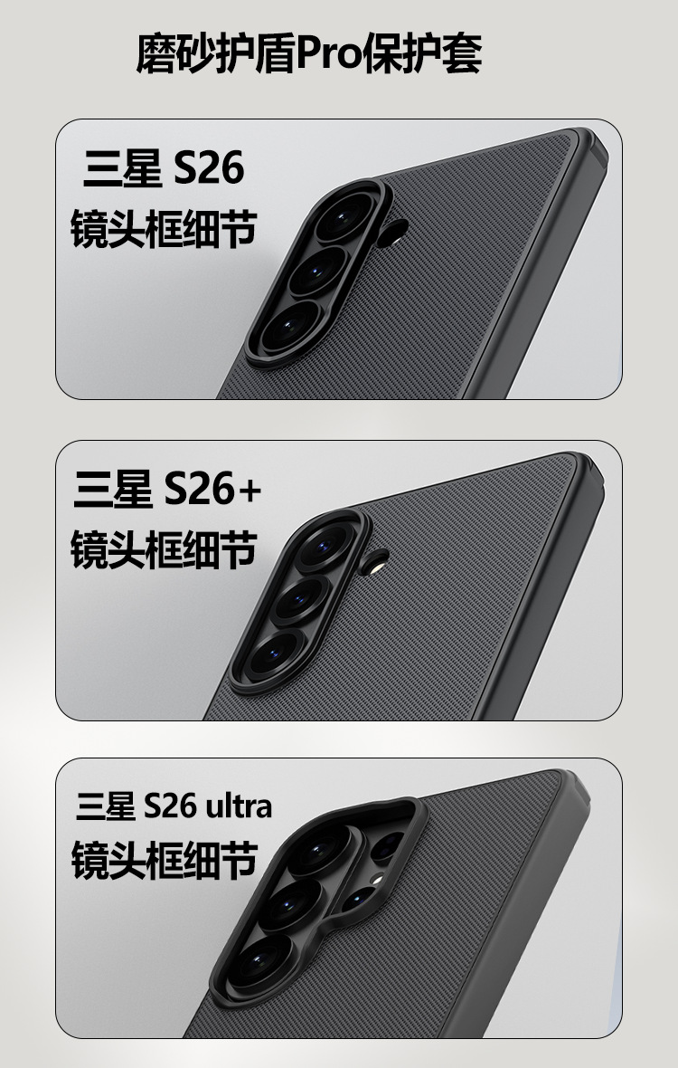 Ốp lưng Nillkin Matte Shield Pro cho Samsung S26 Ultra – chống rơi, chống vân tay — Khiên PRO Samsung S26-Đen, Shield PRO Samsung S26-Đen trong suốt, Khiên PRO Samsung S26 PLUS-Đen, Shield PRO Samsung S26 PLUS-Đen trong suốt chi tiết 2
