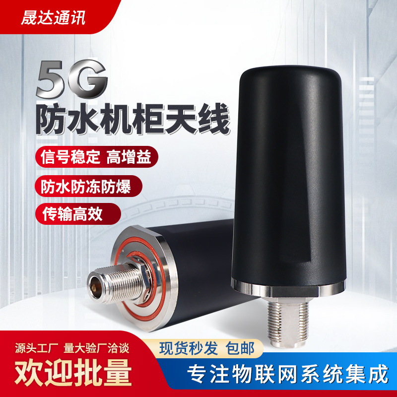 4G�����ˮ5G��������GPS����WIFI���� ������433Mhz����������