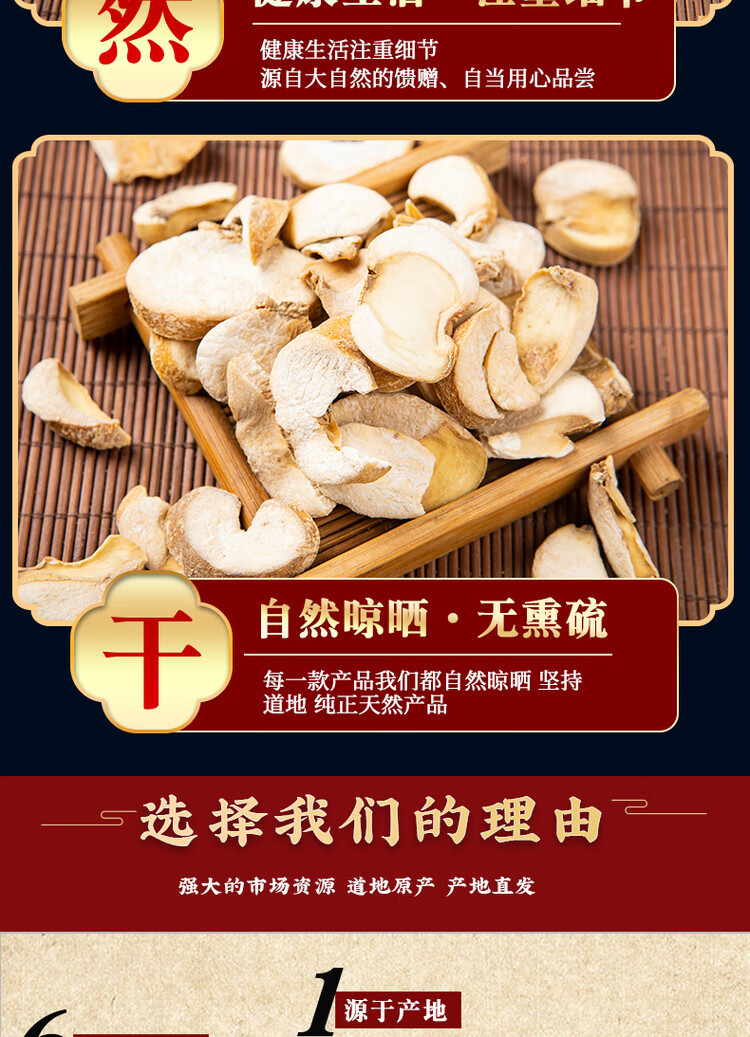 Zhejiang Fritillaria Bulb Zhe Bei Mu 500g Dried Sliced Bulbs Traditional Herbal Decoction Ingredient specifications