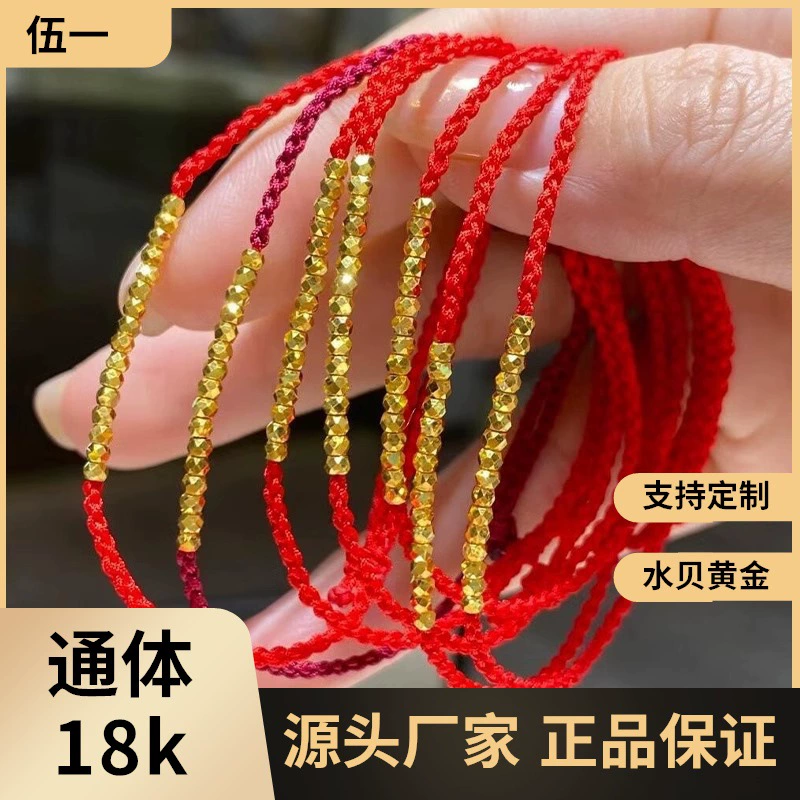 Браслет из красного шнура с прыгающими бусинами из золота 18к, браслет с лазерными бусинами из золота AU750, браслет с символом зодиакального года, сверкающая золотая бусина, оптом