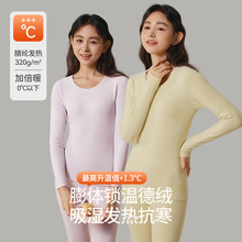 320克德绒发热女士美肤保暖内衣羊绒新款加绒加厚女秋衣秋裤套装