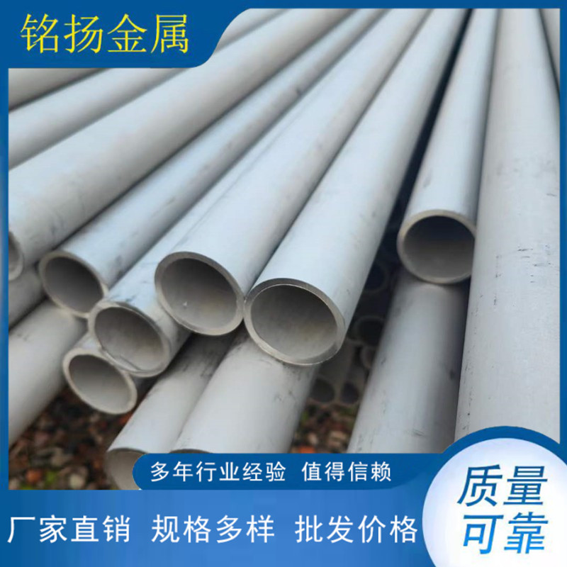 MY厂家供应304不锈钢无缝管  不锈钢厚壁管  大口径不锈钢无缝管