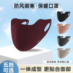 秋冬新款保暖口罩户外出行防风防寒高颜值立体显瘦护眼角面罩男女