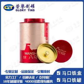 圆形茶叶罐子母盖螺旋密封罐50-125克装金属铁罐包装马口铁罐定制