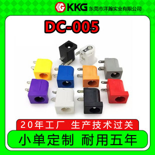 Strength factory sales DC power socket DC-005 core 2.0 side plug 5.5*2.1 5.5*2.5 copper 3A