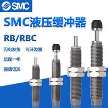 SMC气缸缓冲器RB/RBC0806 1007 1412  1411 2015 0604 2725-S阻尼