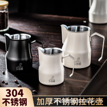 专业咖啡器具意式尖鹤嘴拉花杯不锈钢奶泡杯特氟龙拉花壶大肚打奶