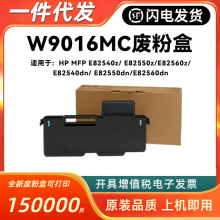 ���� hp����E82540dn�Ϸۺ� W9016MC̼���ռ�װ�� E82550z 82550d
