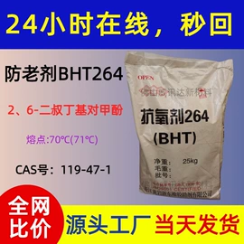 促进剂;丁腈橡胶;钛白粉